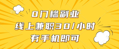 线上兼职批改作业，识字就能玩，日入5张+【揭秘】-轻创网