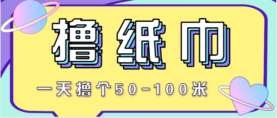 非常适合新手操作的小副业项目，一天撸个50-100米！利用这个方法你来你也行-轻创网