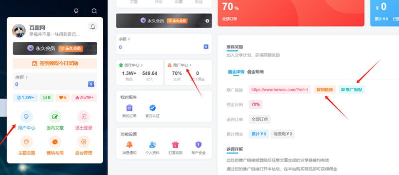 开通轻创网VIP会员，尊享全站资源免费下载，享70%的推广提成！！【限时五折优惠】-轻创网