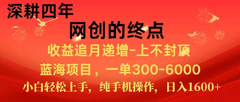 新手小白福利项目，七天狂赚2.6万，小白轻松上手，纯手机操作-轻创网