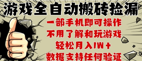 25年CSGO游戏搬砖项目，全自动运行，不需要玩游戏，手机操作日入3张【揭秘】-轻创网