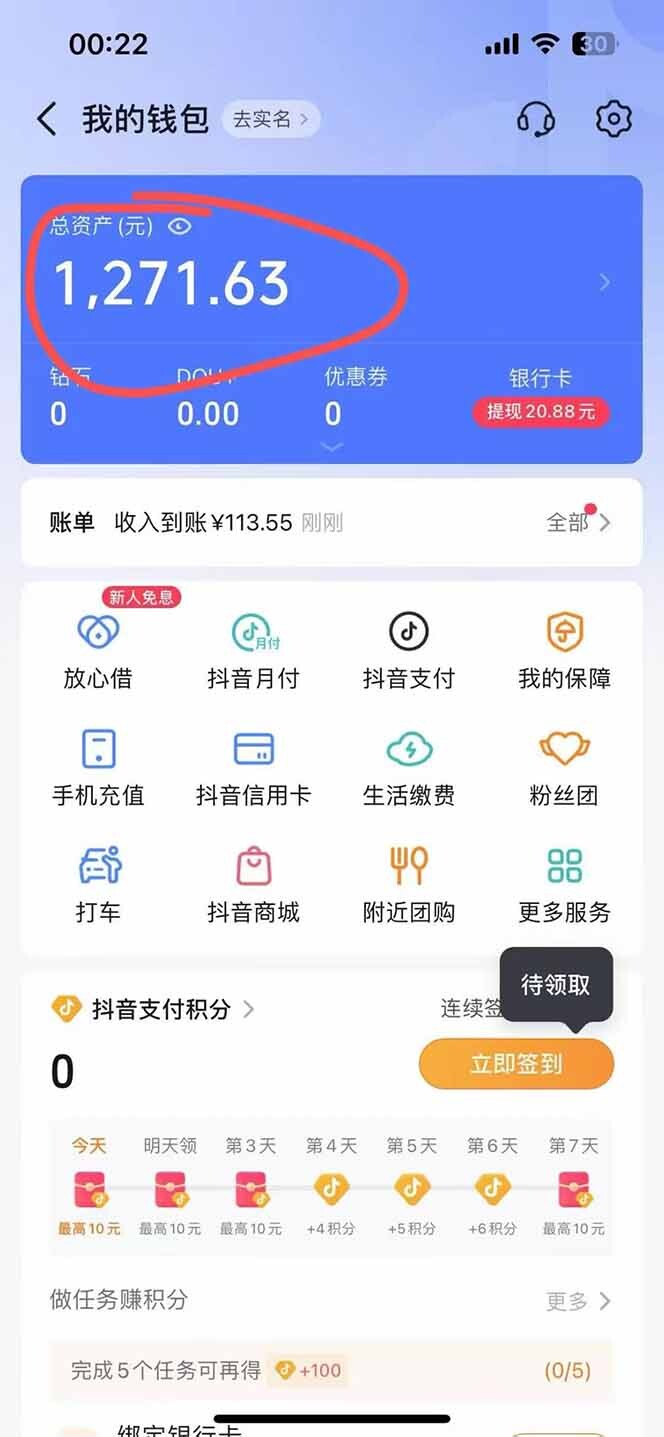图片[2]-抖音无人撸礼物8.0玩法 全新风口   见效果快  全无人  单号当天产出2000+-轻创网