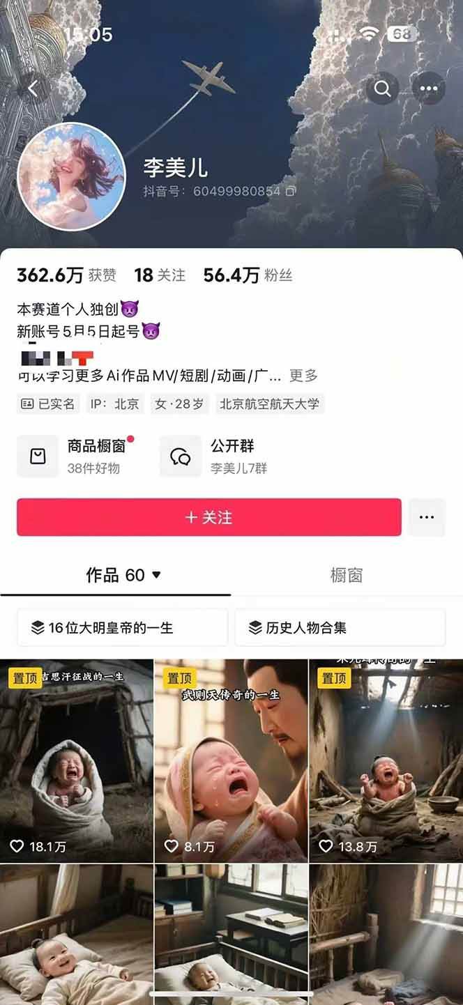 图片[2]-AI历史人物短视频创作，含IP打造、首尾帧无缝转场、智能体视频制作等核心教学内容-轻创网