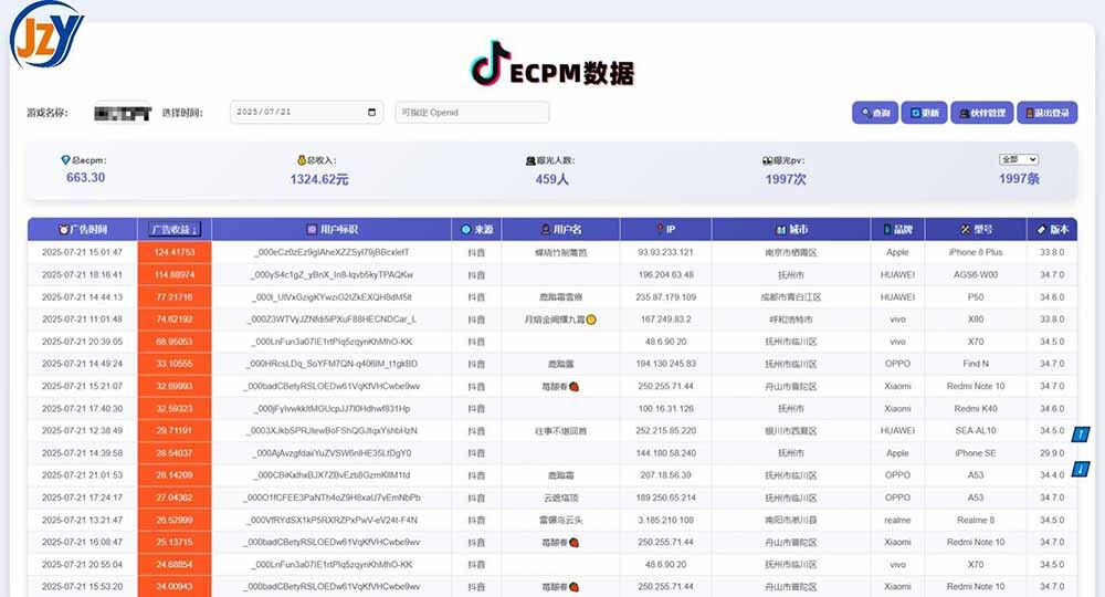 图片[1]-抖音小游戏，日赚2000＋2025最火赛道-轻创网