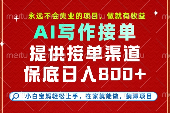 副业兼职这一个就够了，永远不会失业的项目，多劳多得，保底日入8张+【揭秘】-轻创网
