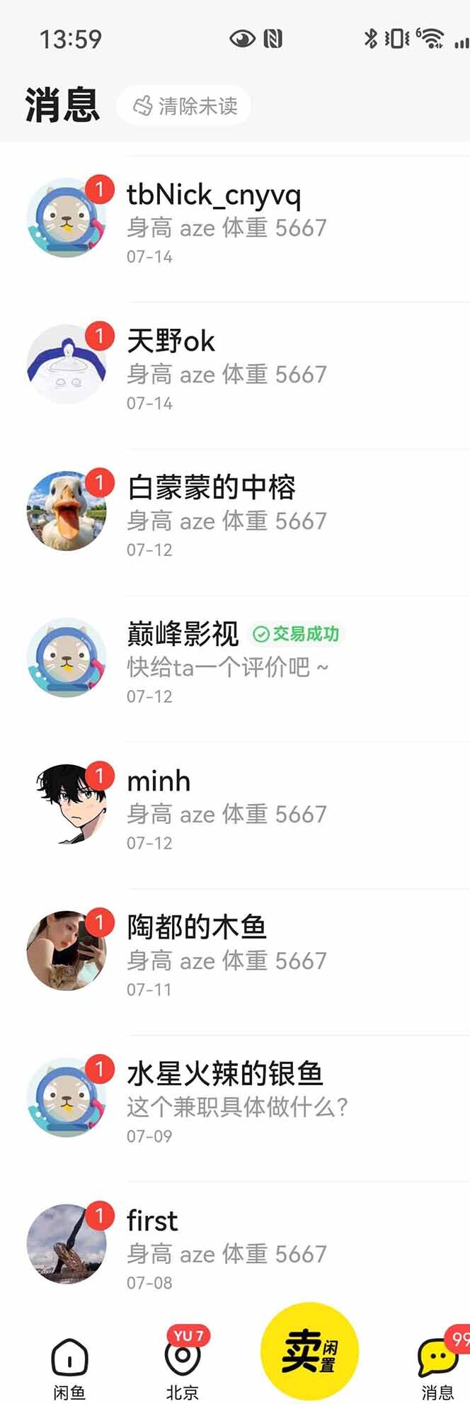 图片[3]-花重金学的闲鱼引流法，日引流300+创业粉，看完这节课瞬间不想上班了-轻创网
