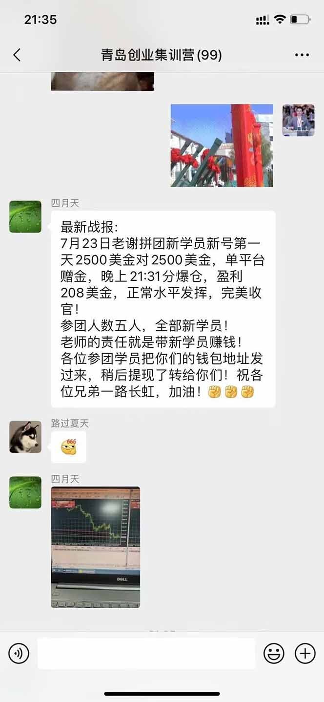 图片[3]-美刀掘金项目，单人每日收益800-3000，稳定运行8年-轻创网