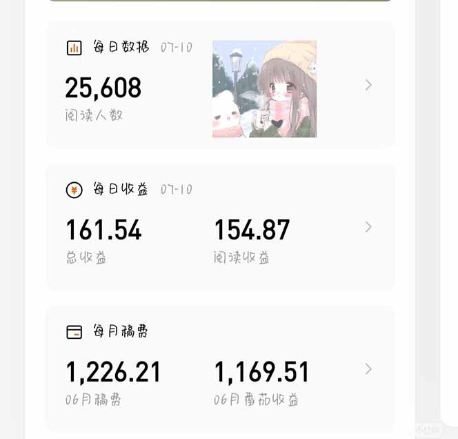 图片[1]-番茄小说创作人搬砖赚稿费，无风控单号日入100＋，小白轻松掌握，可矩…-轻创网