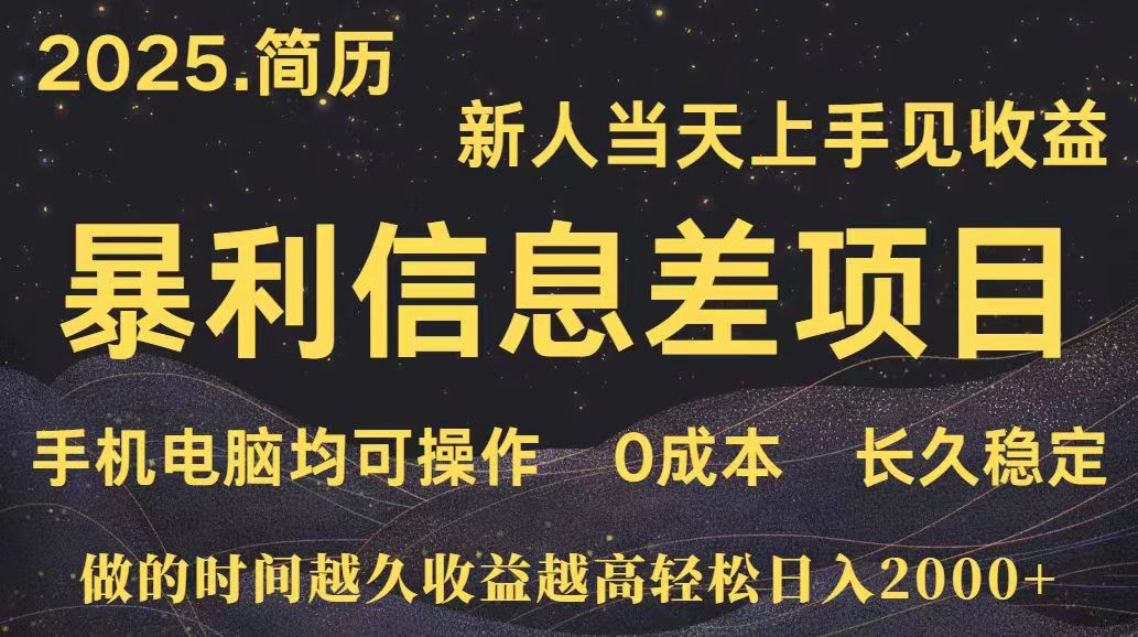 深更十年简历设计，长久稳定，单人日入500+，当天上手-轻创网