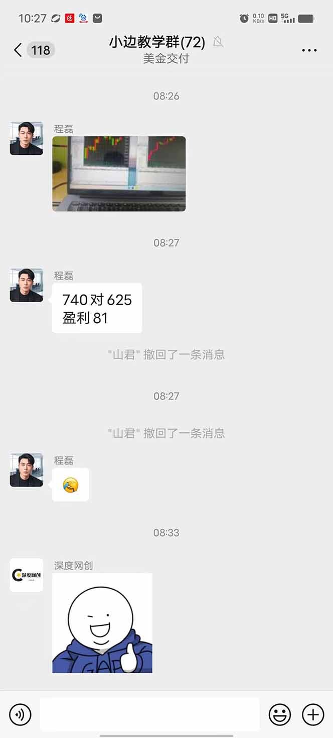 图片[2]-2025年最暴力项目“黄金对冲掘金计划”，每日实际收益1K-4K。分公司月…-轻创网