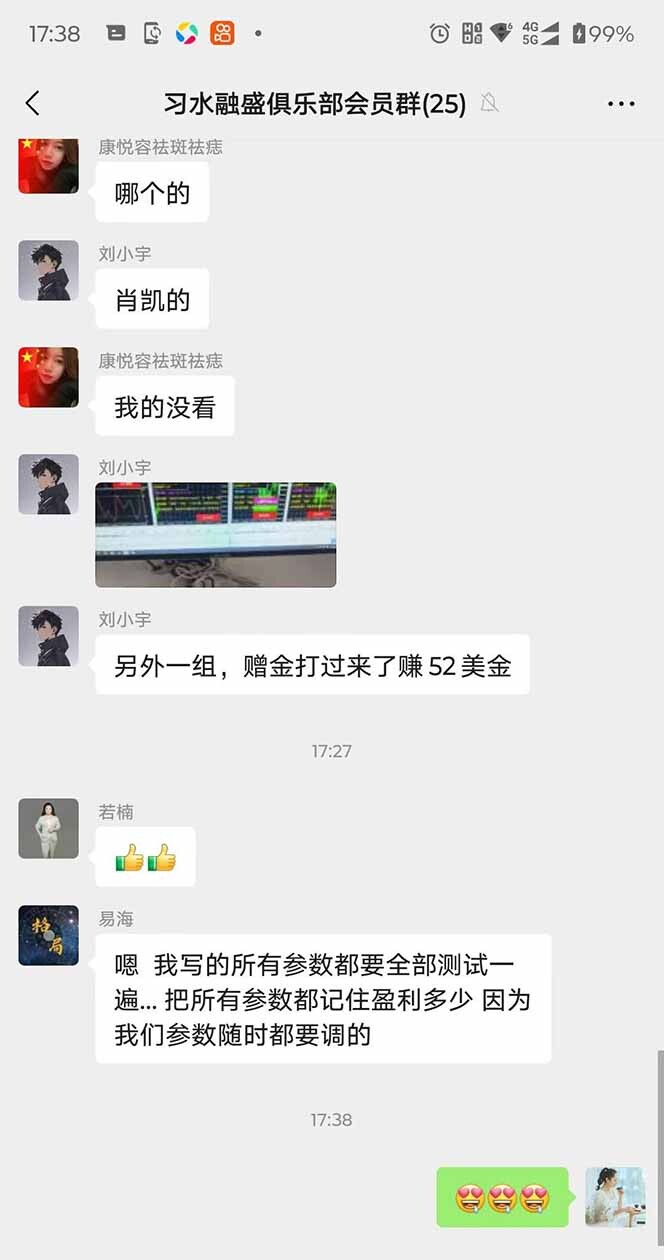 图片[3]-2025年最暴力项目“黄金对冲掘金计划”，每日实际收益1K-4K。分公司月…-轻创网