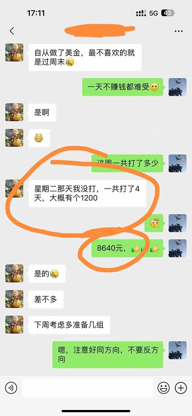 图片[3]-美金对冲创业项目，日收益1000-3000，小众暴力项目稳定运行8年-轻创网