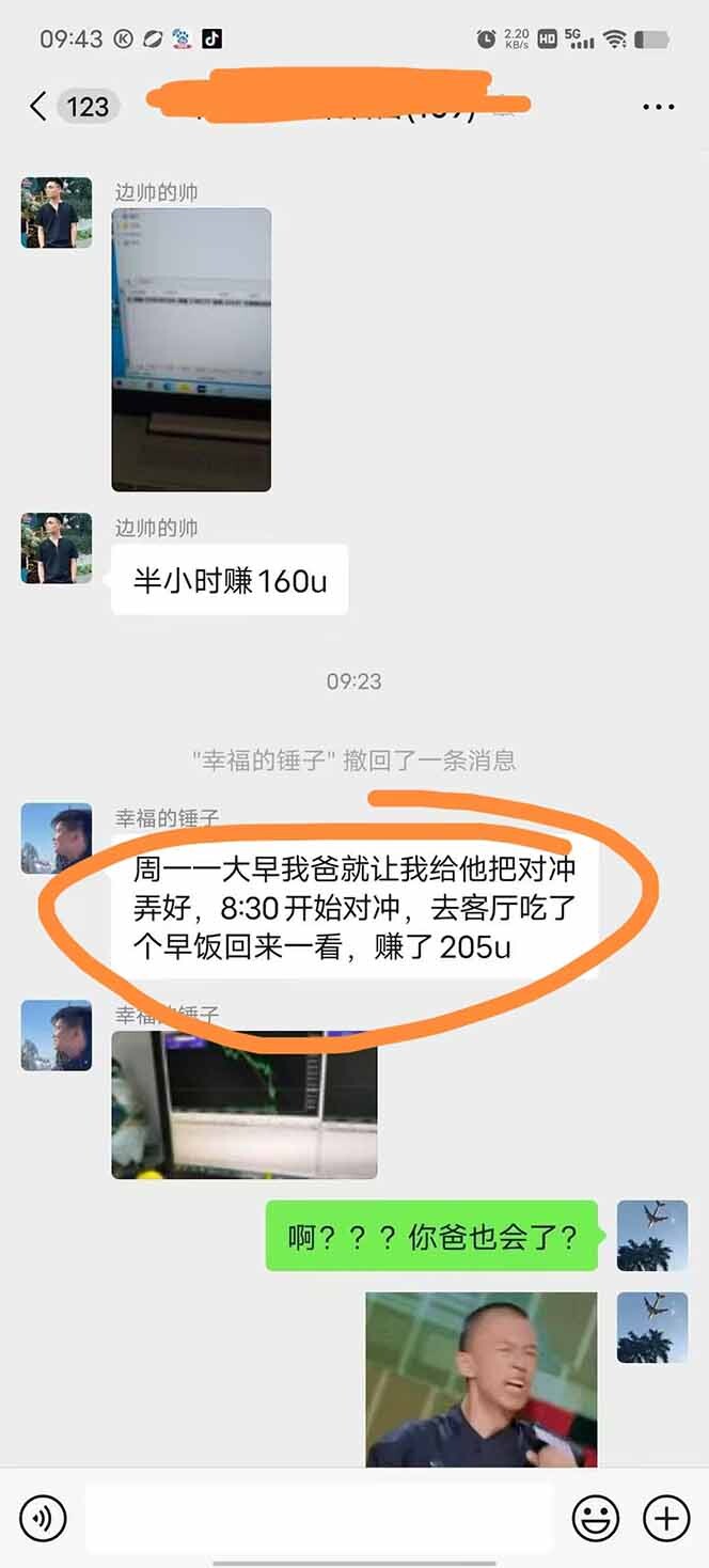 图片[2]-美金对冲创业项目，日收益1000-3000，小众暴力项目稳定运行8年-轻创网