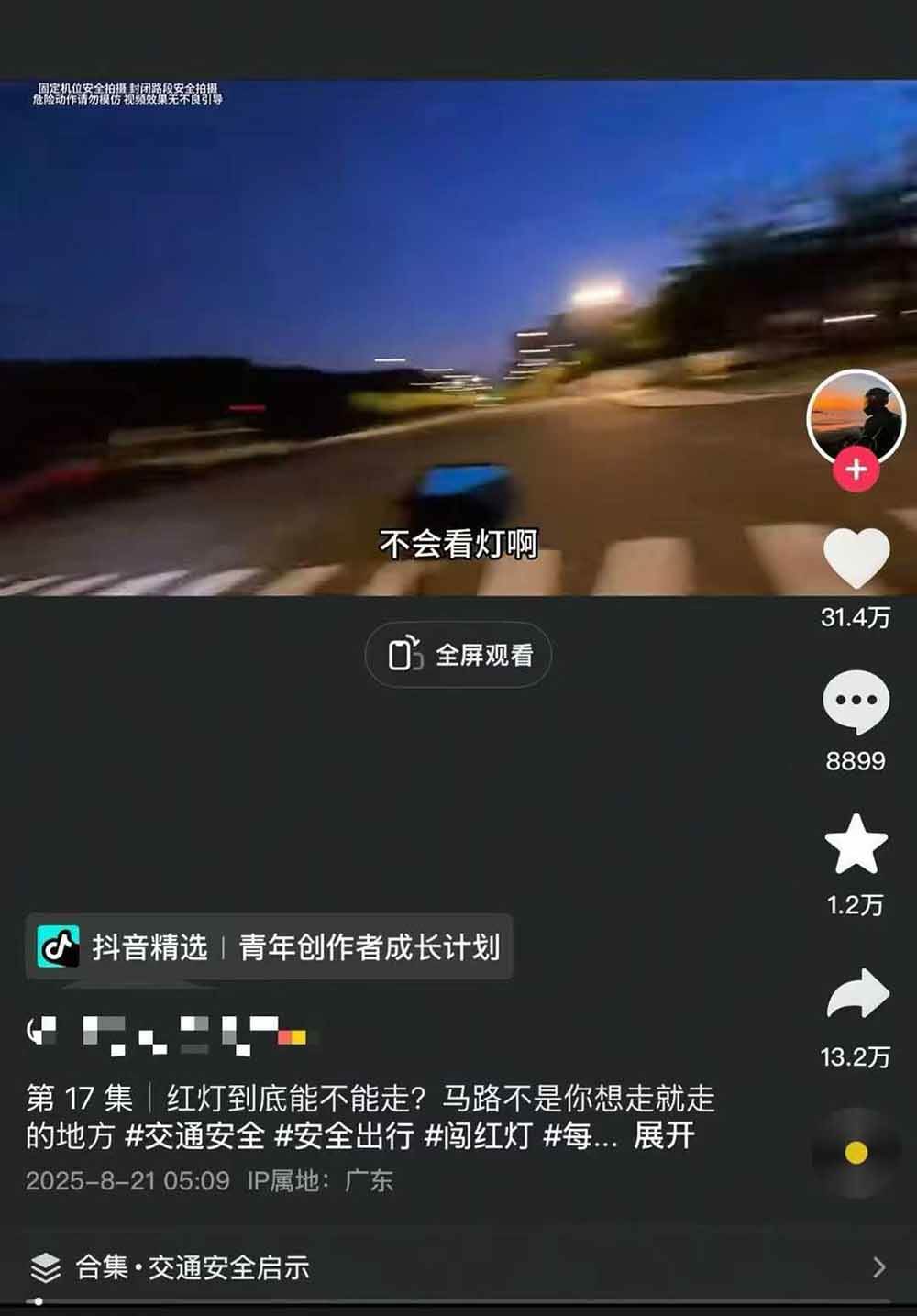 图片[5]-交通事故分析案例短视频创作，剪辑技巧、文案模板、配音教学，快速起号，轻松月入2w+-轻创网