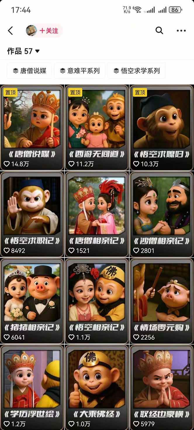 图片[1]-潮式无厘头抖音变现课，独创工业化生产流程，单号月收益2万+-轻创网