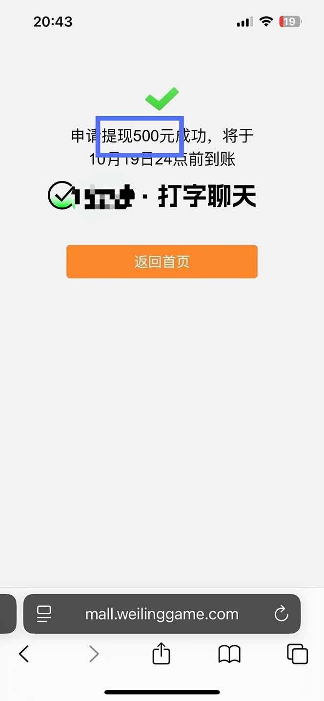 图片[2]-打字搞钱，1小时狂赚300+多劳多得，有手就能做！-轻创网
