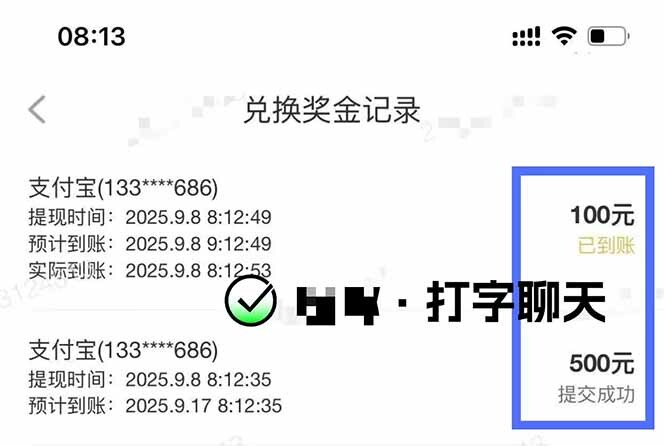 图片[1]-打字搞钱，1小时狂赚300+多劳多得，有手就能做！-轻创网