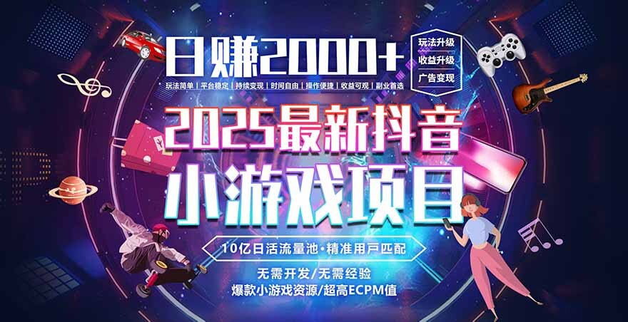 2025风口项目，稳定收入，可保障，小白可入-轻创网