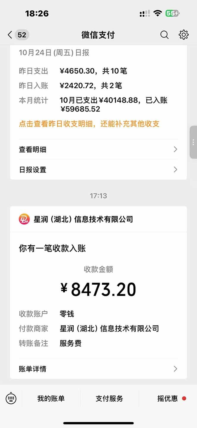 图片[1]-日入8400！极速版拉新，一单12块！零门槛次日见收益-轻创网
