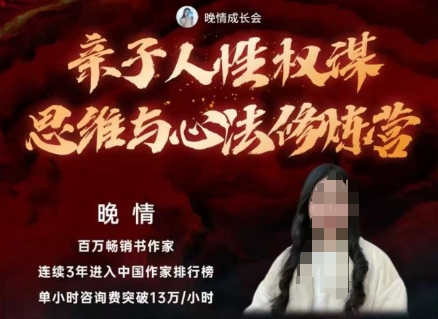 亲子人性权谋思维与心法修炼营，不用卷娃，不用鸡娃-轻创网