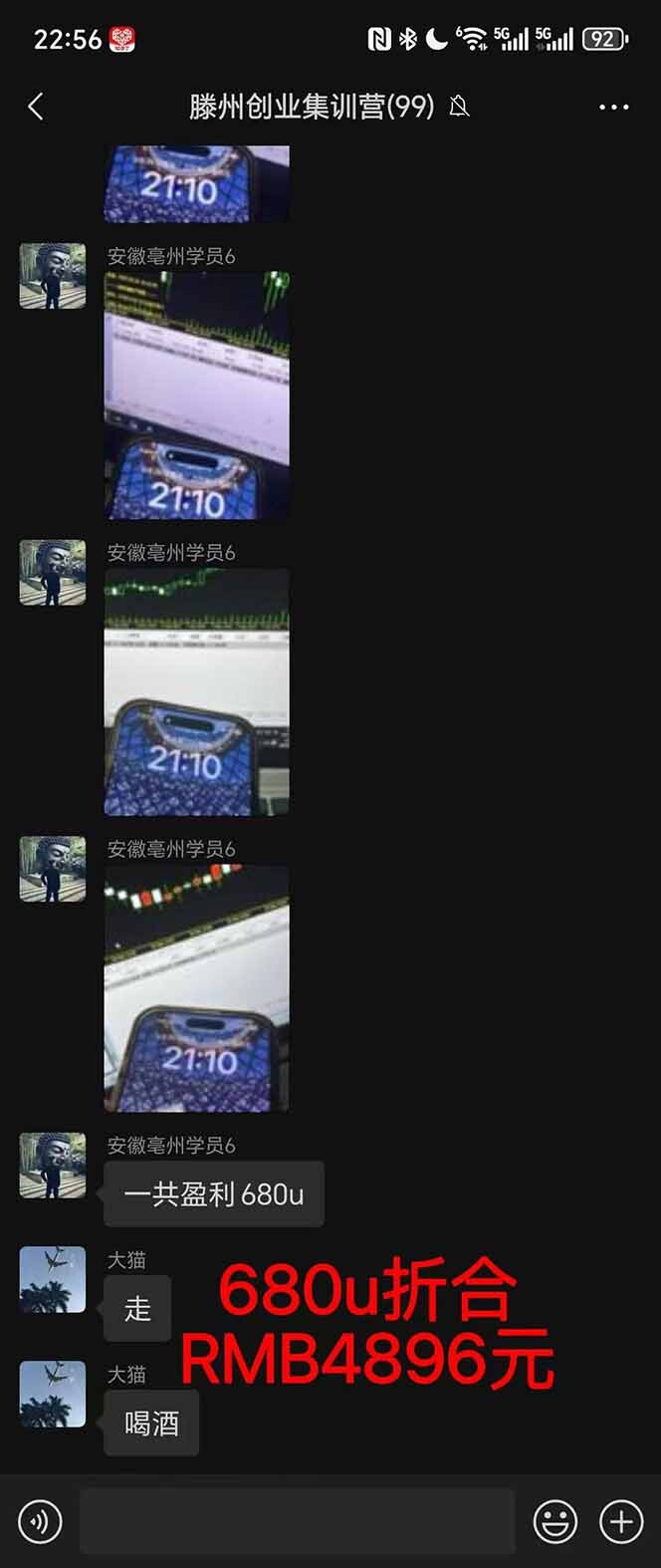 图片[3]-2025翻身上岸项目脚本干活，内部客户经理内部开号，单人日收益1000-300…-轻创网