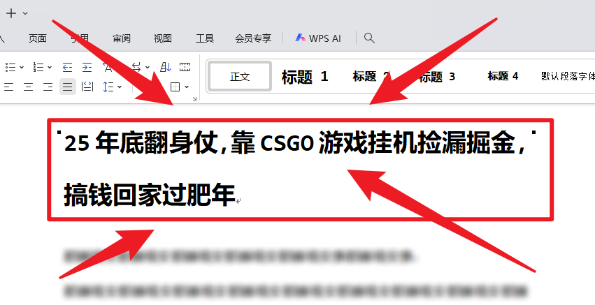 25年底翻身仗，靠CSGO游戏挂机捡漏掘金，搞钱回家过肥年-轻创网