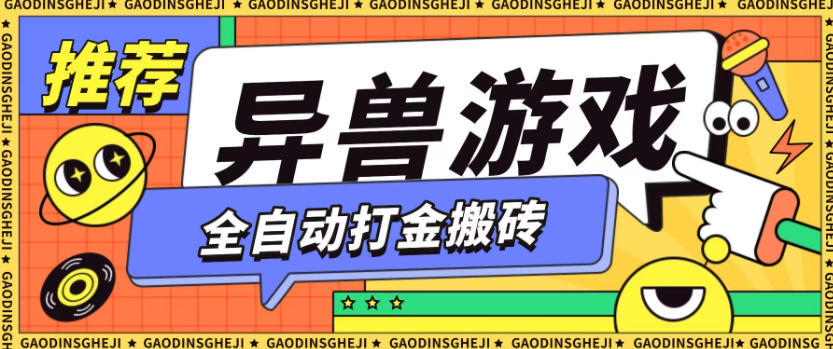 最新0撸搬砖项目，单机月收益150+，可无限薅羊毛矩阵操作【揭秘】-轻创网