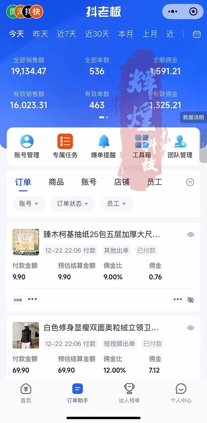 图片[2]-日入四位数！Ai快手短视频带货赚钱天花板，长期稳定，一键搬运发布，条条过原创-轻创网