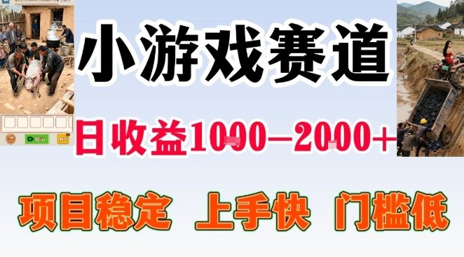 全年可变现项目，无门槛不露脸小游戏直播，日入1k+，长期稳定副业【揭秘】-轻创网
