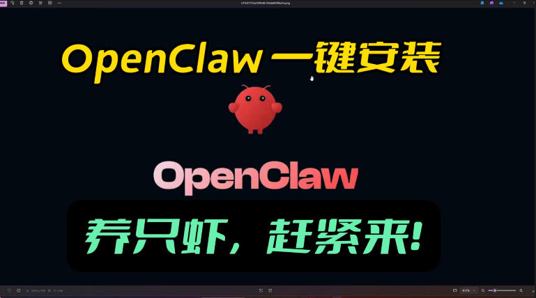 openclaw安装教程和资料，10分钟搞定，一切，让你轻松拥有龙虾-轻创网